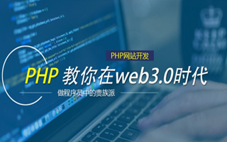 大连 ,php声明和调用变量的符号是什么？